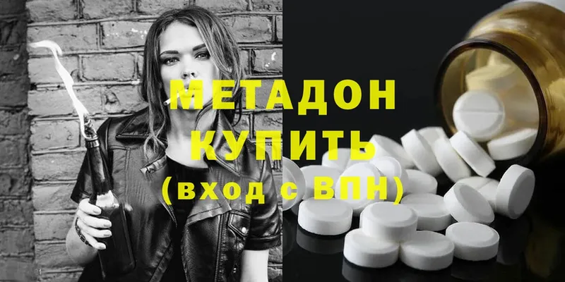 Метадон methadone  где продают наркотики  Кириши 